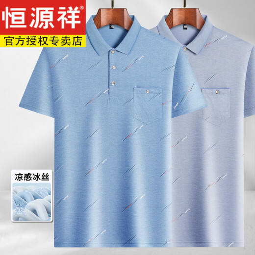 恒源祥中年男士翻领短袖t恤爸爸装夏季薄款polo打底衫中老年冰丝半袖男T 冰丝-9923 蓝色 真口袋 L 50/170