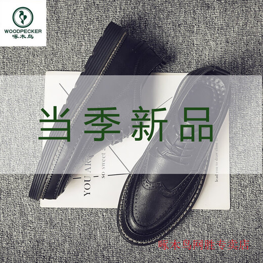 Specht Herren Frühling Lederschuhe Brock koreanische Business Casual Männer Britisch vielseitiger atmungsaktives innerer Höhenverbesserung formeller Verschleiß 826 Full Black Line 38