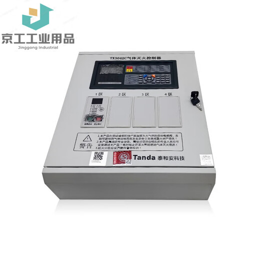 Fire gas fire extinguishing controller cylinder drive plate device control host TX3042C zone 1