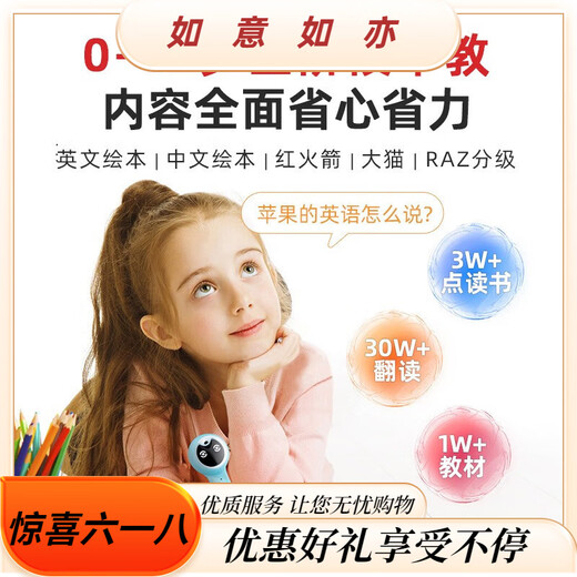 幼学小蝌蚪点读笔a6s幼儿早教机1-3-6岁学习笔威廉海尼曼英语小达人儿童礼物 [0-4岁语感启蒙]英文sss儿歌