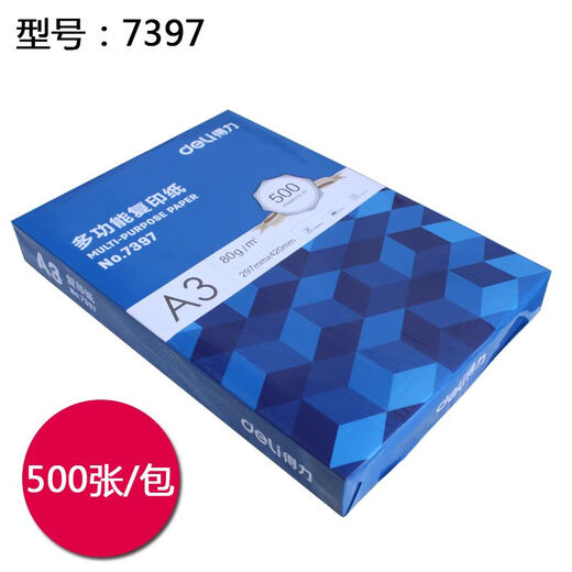 DELI得力A3 多功能打印/复印纸7373 7390 70g 80g 木浆 500张/ A3复印纸70g(500张/包)70g略薄  A3