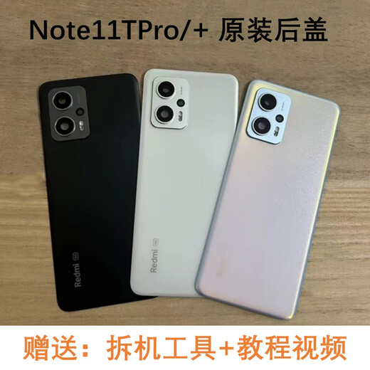 LSuitable for Redmi note11TPro original back coverRedminote11TPro+ original mobile phone plastic back cover note11TPro+ original back cover black with back original back cover