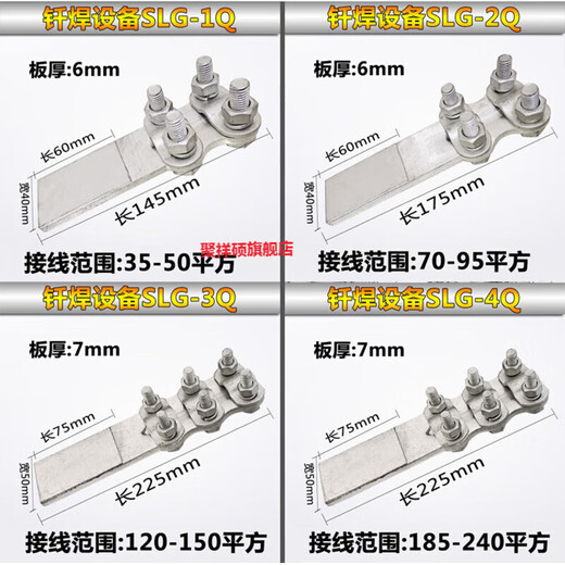 
Thickened brazed copper-aluminum transition equipment wire clamp SLG-12348 transformer wire clamp aluminum equipment wire clamp wiring clamp copper-aluminum transition STL-8 (80*80)