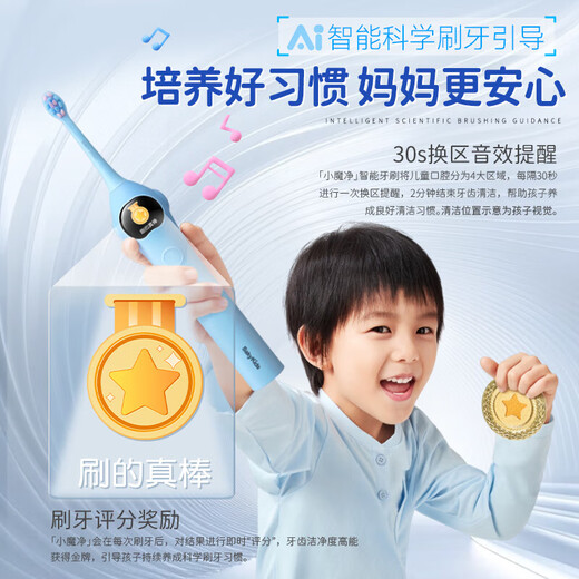 Shuke children's New Year's gift Shuke K2 children's electric toothbrush 2-3-6-10-12 years old and above soft bristles anti-moth F2 baby fluoride brush wire gum protection youth gift Liangbao K2 pink + blue 4 brush heads + toothpaste