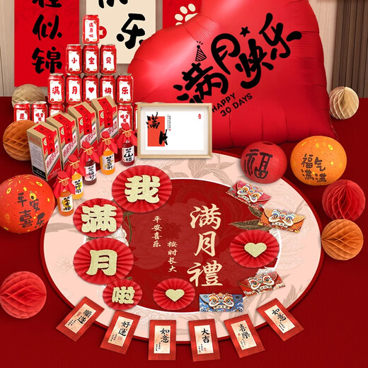 Hundert Tage Dekoration und Anordnung des 100-Tage-Banketts, einhunderttägiges Vollmondzeremonie, Fotografie-Requisiten und Gedenkteppich, Vollmond-Set chinesischer Stil + Fußabdrücke + Wollbox + Banner