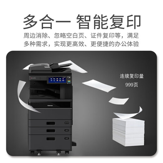 Toshiba DP-2528A 3028A 3528A 4528A Black and white laser A3 printer composite machine Large commercial office printer Network double-sided copier all-in-one Toshiba 2528A 28 pages/min Cover Double-sided device Double-carton