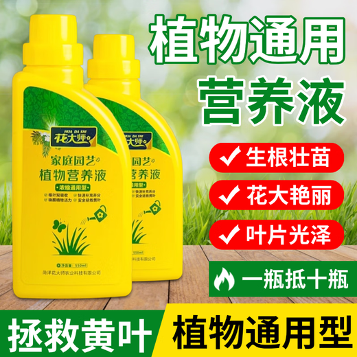 OUOETY concentrated plant nutrient solution, general-purpose green plant special watering water and fertilizer, potted flower fertilizer, grass flower liquid fertilizer, general-purpose plant 550ml*4 free gift