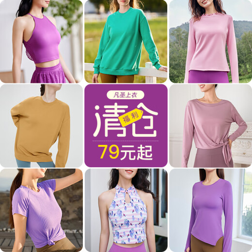凡圣瑜伽【捡漏】凡圣瑜伽服日常休闲普拉提瑜伽长袖T恤运动健身服 F12859胭绒紫 S