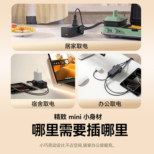 Baseus gallium nitride 30W charger fast charging strip/plug board/socket/terminal board/tow board/multi-function portable desktop charging station with cord