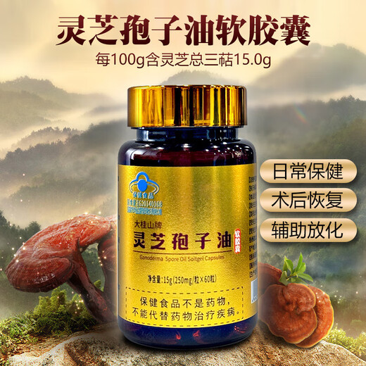 Beijing Tongrentang Changbaisishan Ganoderma Lucidum Spore Huile Soft Capsule Spore Powder Officiel Blue Casqueur High Triterpene Red Ganoderma Lucidum Capsule Blue Cap Certification [60 capsules * 1 / bouteille]