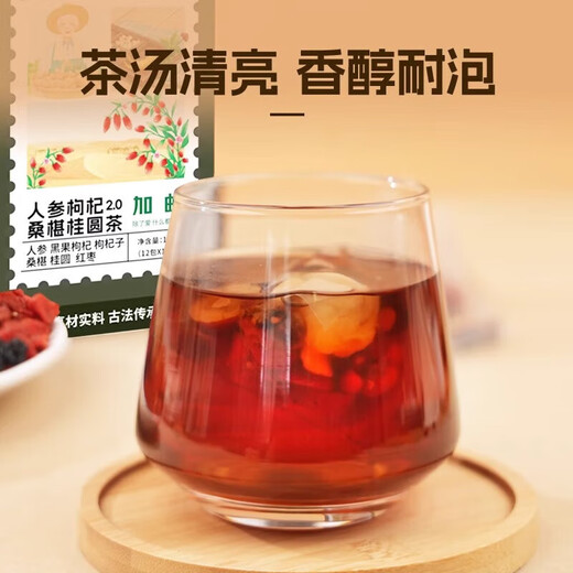 邮政农品人参枸杞桑葚桂圆茶红黑枸杞养生补六宝茶气美容120g*4盒