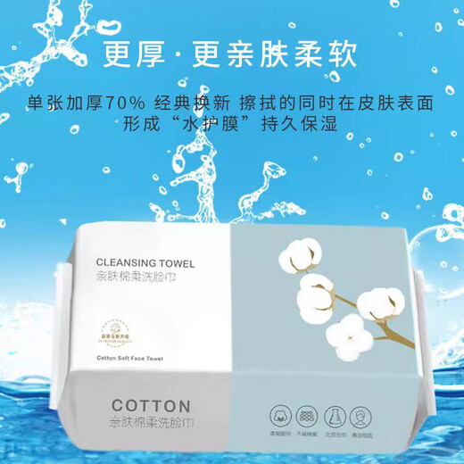 Limited time promotion thickened face towel household portable disposable face cleansing towel removable cotton soft towel pearl pattern face towel 1 pack 70 pumps (20*15)