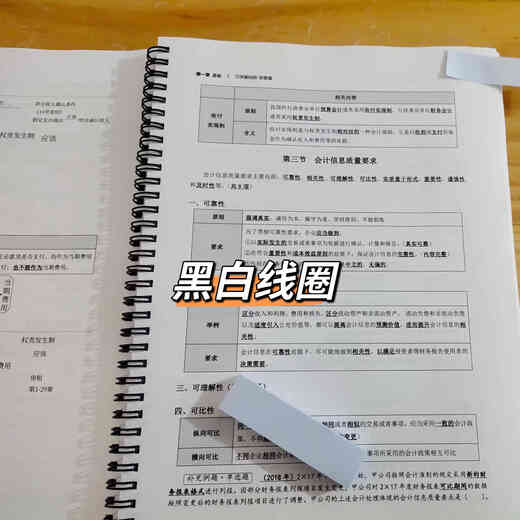 打印中级讲义版备考25年中级会计职称会计实务基础班讲义张敬富刘阳赵小彬马勇 彩色胶装 24中级会计实务-赵小彬基础班686页