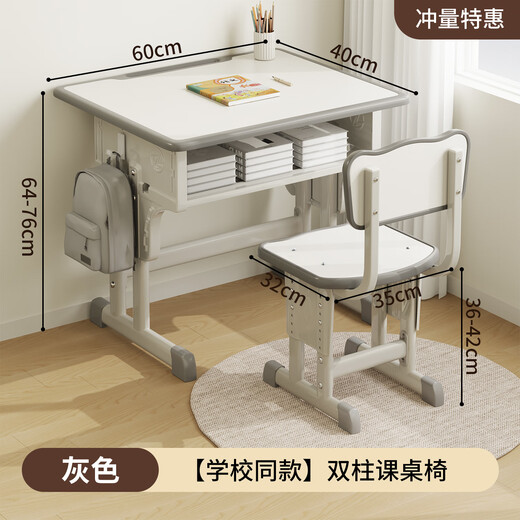 树浩儿童学习桌椅套装调节升降小学生家用课桌学校同款多功能写字书桌