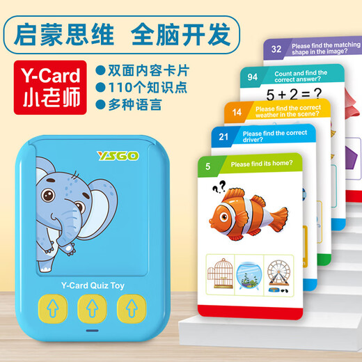 跨境俄文新品英文插卡机俄罗斯儿童益智玩具发声书俄语卡片学习机 英文小老师插卡机（配55张卡片110页面