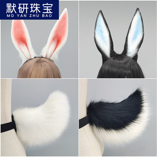 Moyan (MOYAN) Internet celebrity cos props cartoon show performance simulation animal ears rabbit headdress Gongsun Li rabbit ears headband KC accessories Elk rabbit tail-white