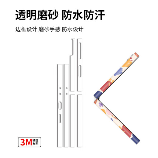 锋码适用三星Galaxy Z Flip6边框保护膜磨砂贴纸3m材质高清个性贴膜 LX-B1049 For 三星GalaxyZFlip6边框(3M)