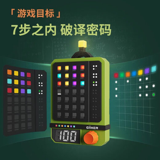 GiiKER GiiKER cipher machine logical reasoning game thinking training children's smart toy board game FaSF cipher machine + gift bag 100 flagship