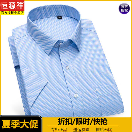 
Hengyuanxiang summer ice silk short-sleeved shirt men's high-end pendant feeling without ironing and anti-wrinkle business thin men's elastic breathable white shirt (Father's Day gift) DX6623 38