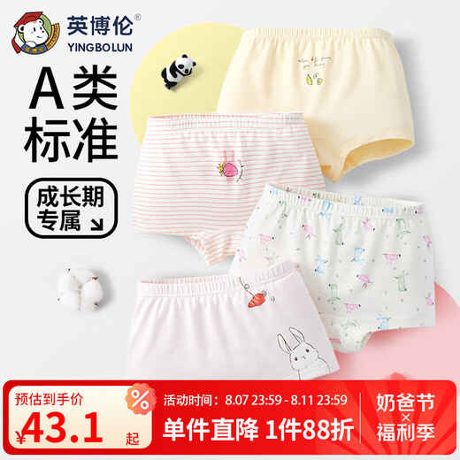 英博伦女童内裤中大童女孩莫代尔棉平角裤儿童宝宝短裤四条装短裤 15273 抑菌款 4条 175