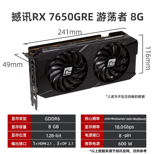AMD RADEON RX 7650GRE Wanderer Black Gaming Graphics Card E-Sports Desktop High Performance Independent Display