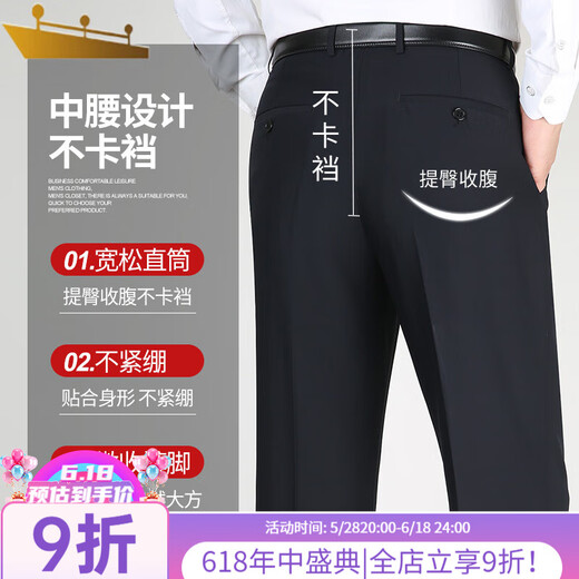 Pantalones de traje de hierro de hierro de hierro de hierro de hierro de hierro de alta gama (Jindun) para pantalones de hombres para hombres de primavera y verano para pantalones de traje de hombres de seda de seda suelta de mediana edad de mediana edad y ancianos