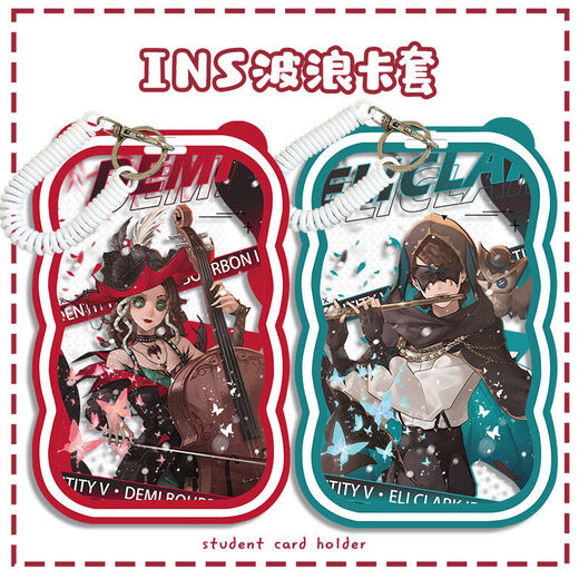 
Identity Five Concert Wave Card Set Red Lady Composer Gardener Card Set Primary School Students' Meal Card Bus Card Set Wave N11153 Wave Card Set + Black Spring Keychain
