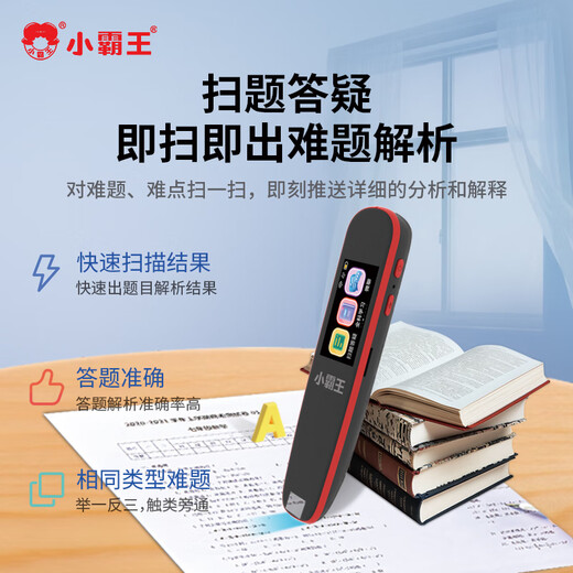 Xiaobawang English Point Reading Pen Scan Reading Pen Translation Artifact AI Smart Dictionary Pen Word Scanner Primary School to Junior High School High School Textbook Synchronization English Learning Machine Universal K3 High Edition Offline Translation + General Learning + Composition Correction