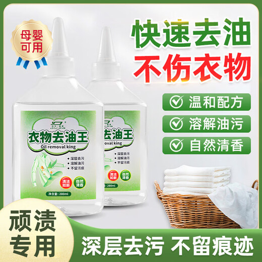 Dürr. Germany's De-Oil King Clothes Oil and Stain Remover Powerful Oil Stain Cleaner for Clothes Stubborn Oil Stains and Oil Spots Remover Cleaner 2 Bottles Affordable Oil Stains Killer