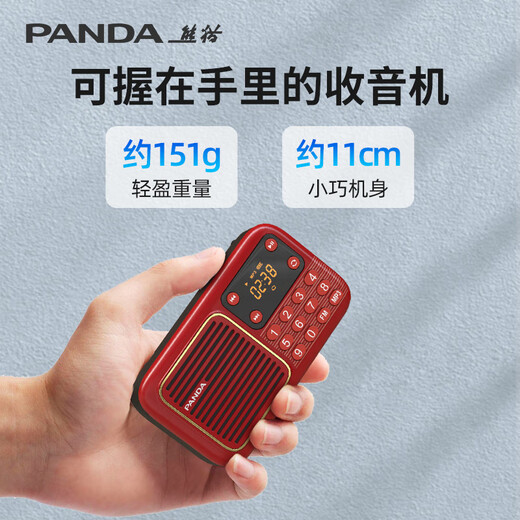 Panda (PANDA) radio for the elderly, new multi-functional rechargeable broadcast semiconductor for the elderly, portable plug-in card speaker, small storytelling machine, listening book and opera player S3, red standard, digital channel selection/rechargeable/plug-in card