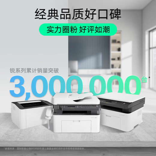 【99成新】惠普（HP）1188w A4黑白激光多功能一体机 打印复印扫描 打印机办公家用 无线网络 136w升级款