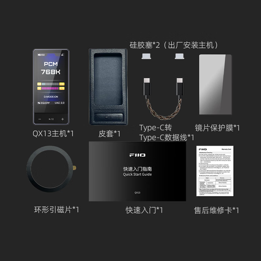 FiiO QX13 Portable HiFi Android Pingguo DSD Hard Decoding Phone Tablet Headphone Amplifier Computer Sound Card QX13 Titanium Gold (Aluminum Alloy Version)