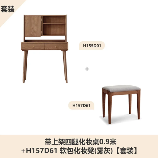 Genji Muyu solid wood dressing table ash wood simple dressing table 0.9m with shelf four-legged dressing table + makeup stool matte gray