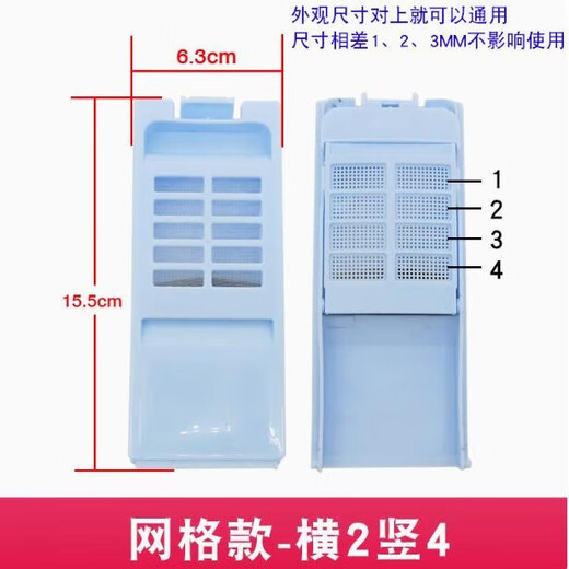 Geeignet für Haier Waschmaschinenfilterboxzubehör XQS50-728XQS60-828 NET-Beutel-Müllfilter 15,5 cm*6,3 cm