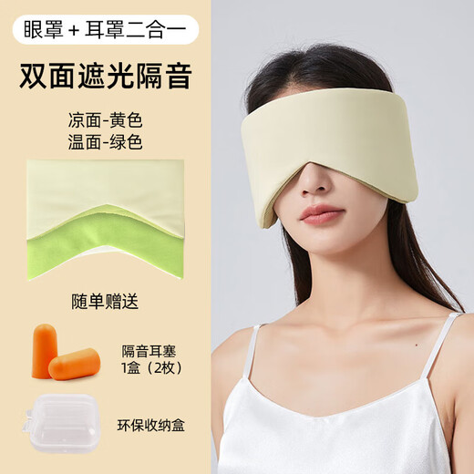 OEMG Eye Mask Sleeplocing Blocking Sleep Seny Изоляция ушная чашка для ушного артефакта шумопробранные ушные заглушки для спящего специального анти-шумного ланча.