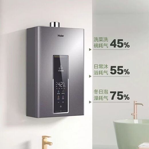 
Haier Natural Gas Home Constant Temperature Strong Discharge Gas Energy-Saving Water Heater 13L JSQ25-13WM5PRODPMCU1