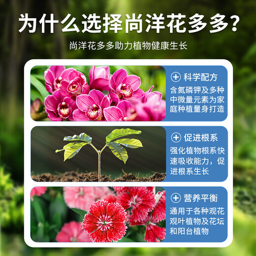 Shangyang Huaduoduo No. 2 general flowering promotion 500g gardening green plant flowers succulent plant water-soluble foliar flower fertilizer