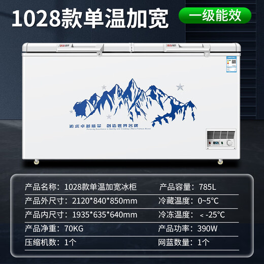 美凌蓝冰一级能效卧式冰柜冷冻柜商用大容量冷藏冷冻两用大冷柜保鲜展示柜雪糕柜双温冰箱小型冰柜家用 1028款单温加宽【一级能效】