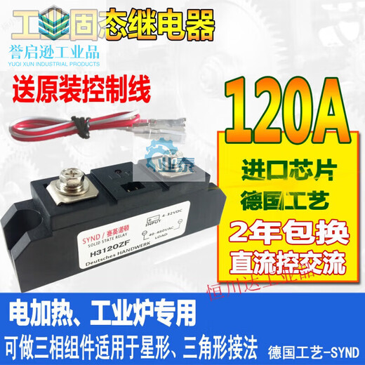 Industrial grade solid state relay 200A 60A 80A 100A 120A 300A DC controlled AC H3120ZF three-phase solid state relay 600A