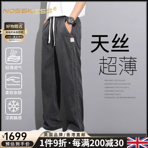 NOSSKISS国际男装品牌高端牛仔裤夏季薄款潮牌直筒宽松阔腿夏天休闲 1048灰色 均码 5XL建议200—220斤