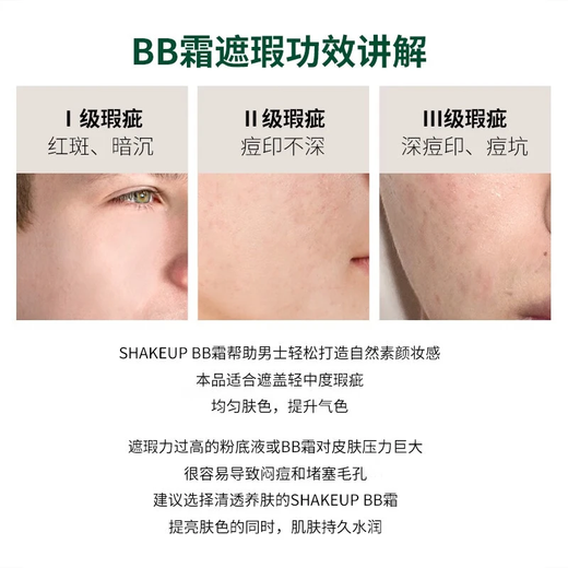 SHAKEUP Men's BB Cream No Makeup Cream Concealer No Fake White Natural Color Sunscreen Birthday Gift for Men 50ml*2