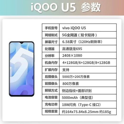 iQOOU5骁龙695处理器全网通5G双卡双待高刷屏游戏拍照智能手机 IQOO U5 银白色 8GB+128GB