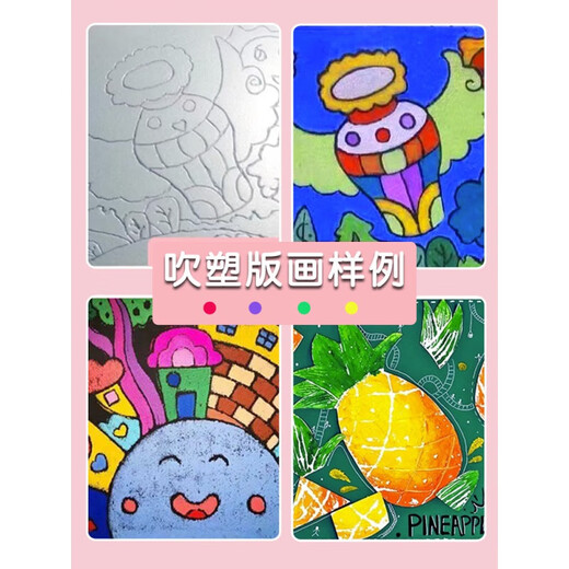 Yushuai blow molding board printmaking material thick color blow molding paper 4mm blow molding version a38K special children a4 high density handmade DIY thin section 1mm kindergarten student beauty hot selling recommendation 20 piece set/A4 blow molding board thick section