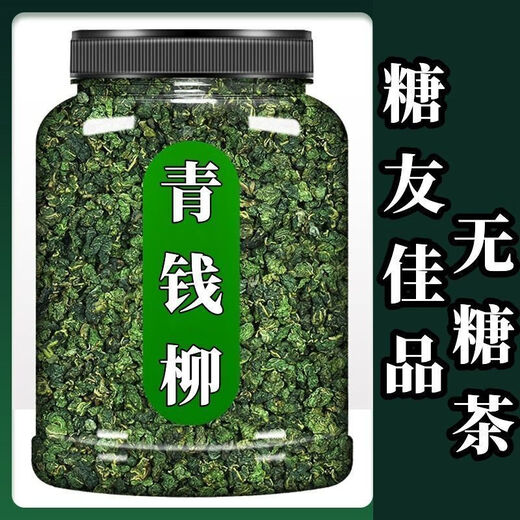 
Beijing Tongrentang [King of Plants] Jiangxi Xiushui Wild Green-Crown Willow Original Leaf Original Ecological Green-Crown Willow Golden Willow Tea Giant Panda in the Plant World [Qingqian Willow] Send Father's Day Birthday Gifts 20g Bags of Green-Crown Willow