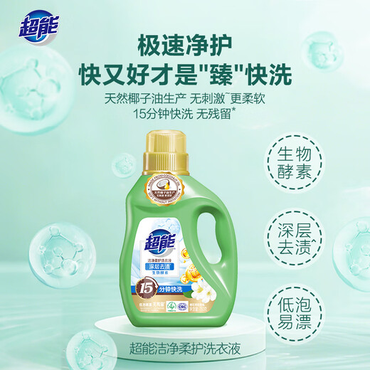 Whole box wholesale of super clean and gentle laundry detergent, low foaming, easy to rinse, long-lasting fragrance, super stain removal, affordable for household use, 6Jin Jin is equal to 0.5kg, 750g*4 bottles Whole box wholesale of super clean and gentle laundry detergent, low foaming, easy to rinse, long-lasting fragrance, super stain removal, affordable for household use, 6Jin Jin is equal to 0.5kg, 750g*4 bottles