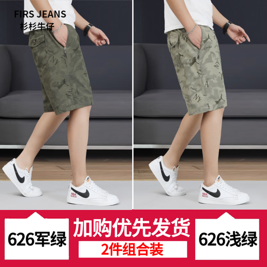 FIRS JEANS杉杉牛仔印花纯棉短裤男士中裤潮流夏季休闲拉链口袋宽松五分裤薄 6626-军绿+黑色-纯棉 L 建议90-110斤/28-29码