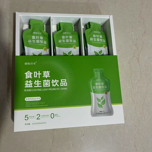 甄藏  1696藏甄1696草本倩秀套盒甄藏1696草本纤秀套精华霜果饮藏甄倩秀套装 果饮2盒（30小包）发最新款