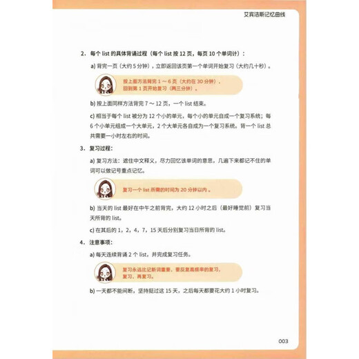 2025新版 北大心语老师满分英语单词674核心单词北大心语中考题型 彩色 25新版北大心语中考题型一