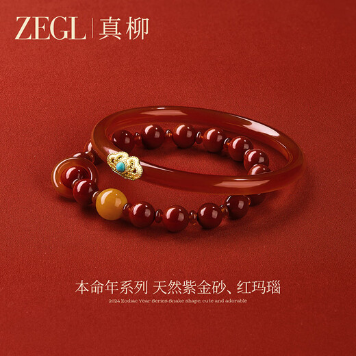 ZEGL zodiac year red purple gold sand cinnabar bracelet for women new red agate bracelet Chinese style bracelet bracelet purple gold sand agate bracelet 15cm