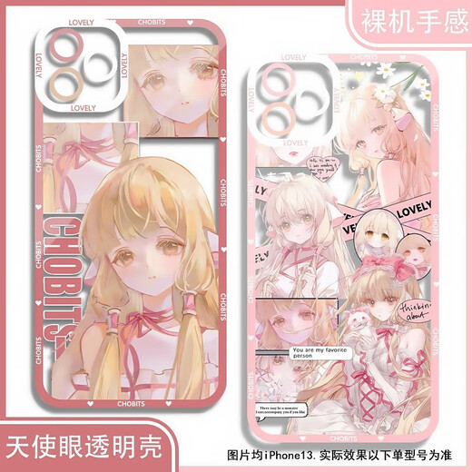 漫画二次元周边人形电脑天使心小叽天使眼手机壳适用于华为mate70 天使眼透明壳K12119 其他